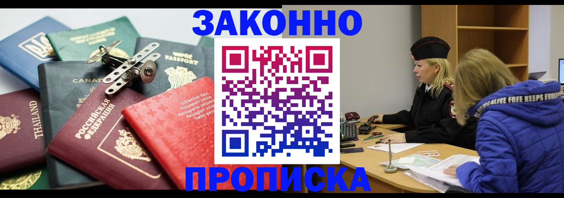 прописка для кредита в Лыткарино