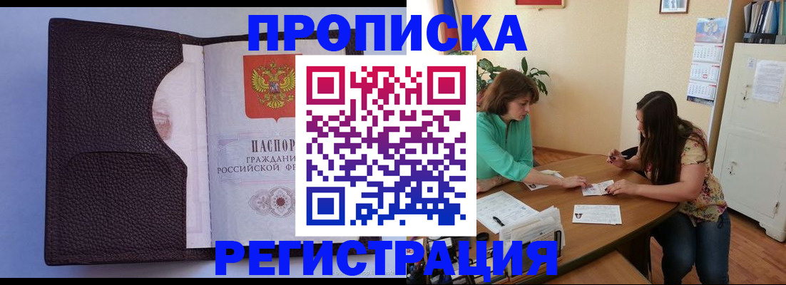 временная регистрация собственник в Лыткарино