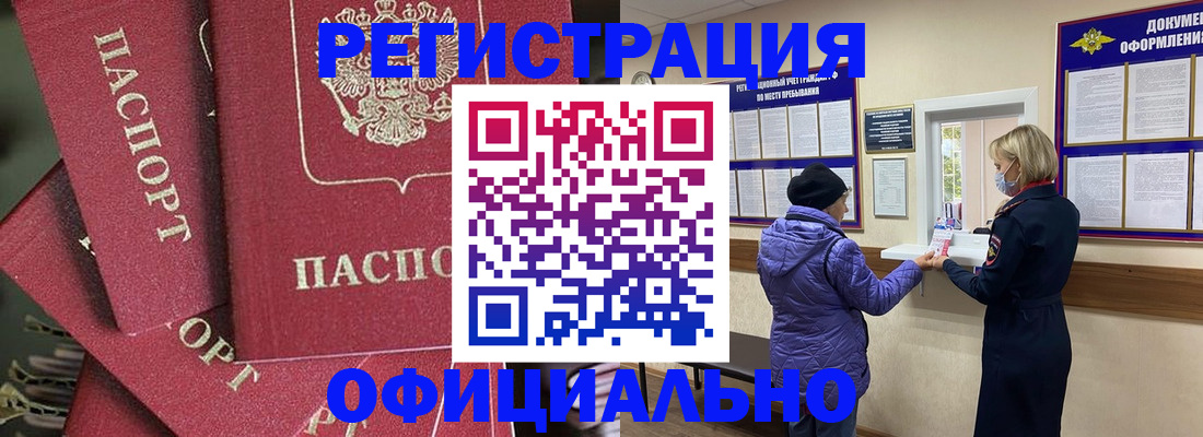 купить прописку в Лыткарино