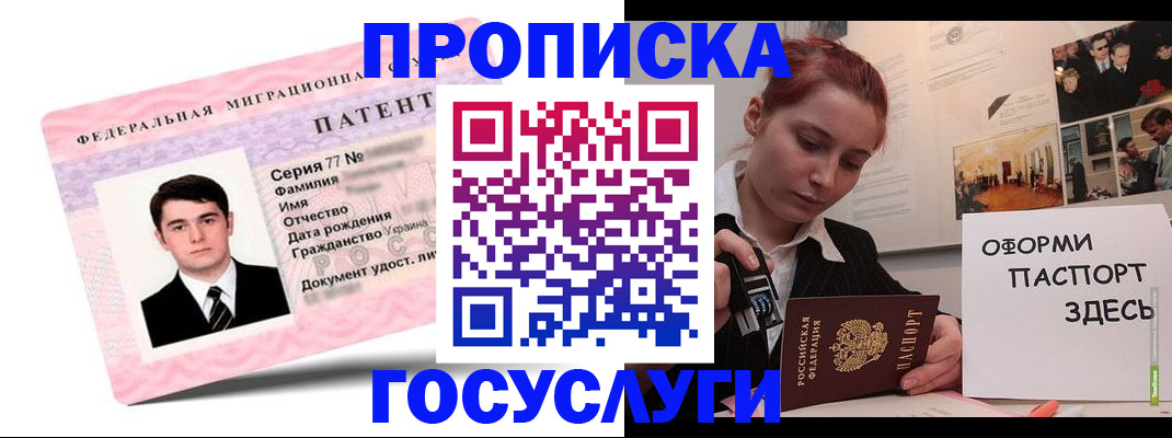 временная регистрация недорого в Лыткарино