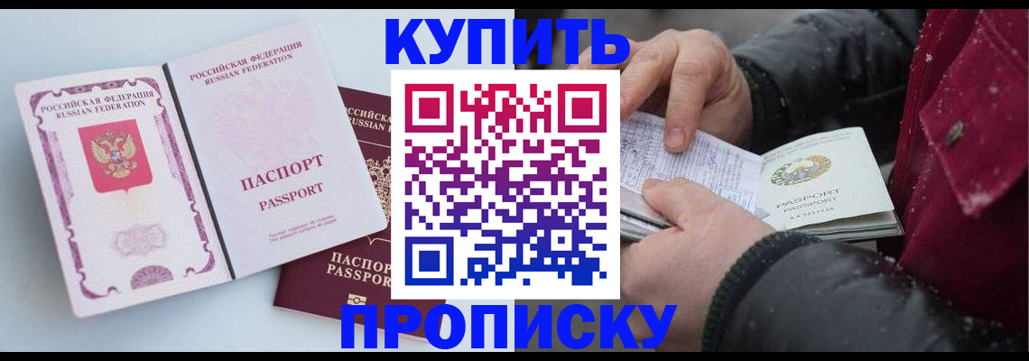 прописка в Лыткарино