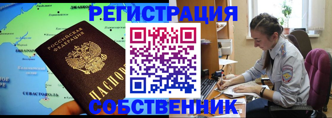 регистрация в Лыткарино