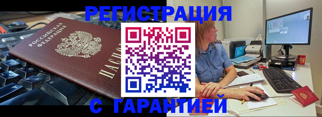 временная регистрация 2025 в Лыткарино